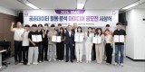 정책기획과-성남시 공공데이터 활용·분석 아이디어 선정팀(자)들이 7월 1일 시청 4층 제1회의실 시상식 후 기념사진을 찍고 있다.jpg