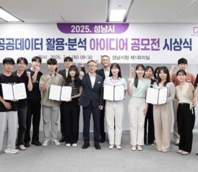 정책기획과-성남시 공공데이터 활용·분석 아이디어 선정팀(자)들이 7월 1일 시청 4층 제1회의실 시상식 후 기념사진을 찍고 있다.jpg width: 100%; height : 150px