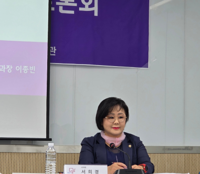 서희경 의원.png width: 100%; height : 150px