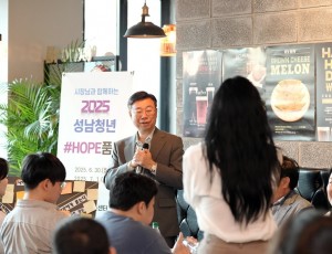 청년간담회 진행사진(성남시청 제공) (1).jpg