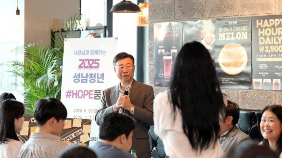 청년간담회 진행사진(성남시청 제공) (1).jpg