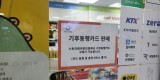 대중교통과-기후동행카드를 판매 중인 수인분당선 야탑역사 내 편의점(StoryWay)모습.jpg