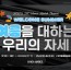 [이미지] “시원하게 즐기고, 뜨겁게 응원하자!” 성남FC, 6일(일) 홈경기서 여름 맞이 ‘쿨~한’ 이벤트 마련!.jpg