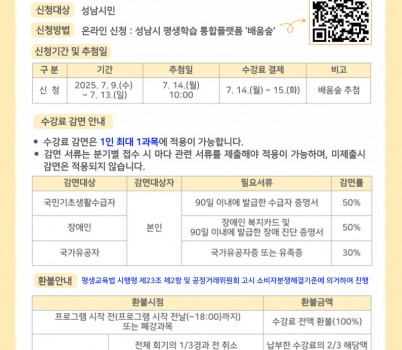 교육문화-3분기-프로그램-운영 1면.jpg width: 100%; height : 150px