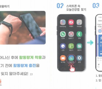 분당구보건소-성남시 인공지능(AI)·사물인터넷(IoT) 기반 건강관리용 스마트폰 앱 (오늘건강).jpg width: 100%; height : 150px