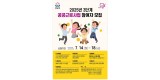 고용과-2025년 3단계 공공근로사업 참여자 모집 홍보 안내문.jpg