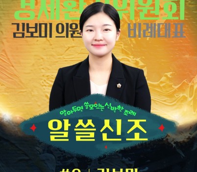 인스타_알쓸신조-9_김보미.jpg
