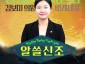 인스타_알쓸신조-9_김보미.jpg