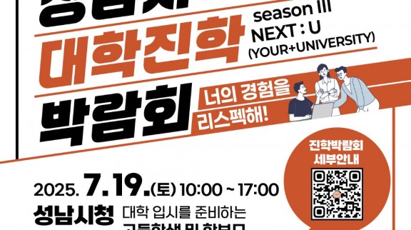 대학진학박람회 포스터.jpg