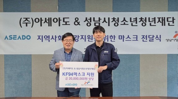 (왼) 성남시청소년청년재단 양경석 대표이사 (오) 아세아도 김희성 대표이사.JPG