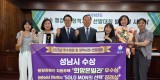 정책기획과-성남시는 9일 서울 여의도동 국회도서관 소회의실에서 열린 우수 행정 및 정책사례 선발대회에서 우수상(희망 온 빌라)과 장려상(솔로몬의 선택)을 받아 담당 공무원들이 기념사진을 찍고 있다.jpg