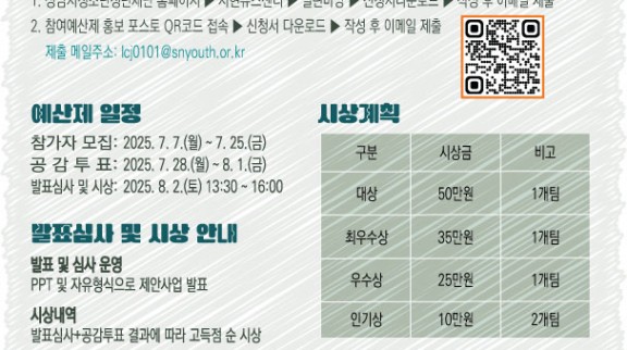 서현 참여예산제 홍보포스터.jpg