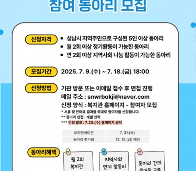 동아리 지원사업 홍보지.jpg width: 100%; height : 150px