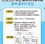 동아리 지원사업 홍보지.jpg