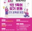 [붙임]보도이미지(포스터).jpg