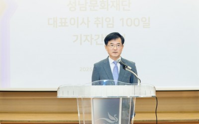 성남문화재단 대표이사 취임 100일 기자간담회  (1).jpg