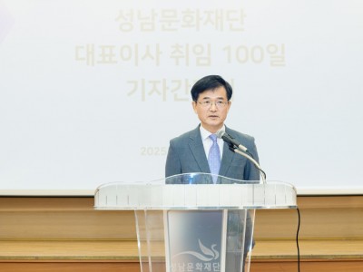 성남문화재단 대표이사 취임 100일 기자간담회  (1).jpg