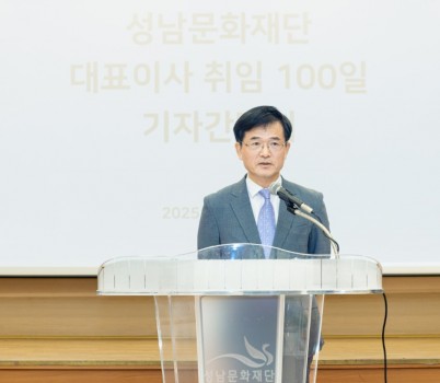 성남문화재단 대표이사 취임 100일 기자간담회  (1).jpg