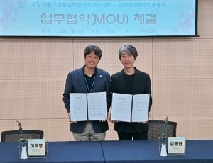20250711 야탑유스센터-성신여대, 도예활동 활성화 위한 MOU 체결 (1).JPG