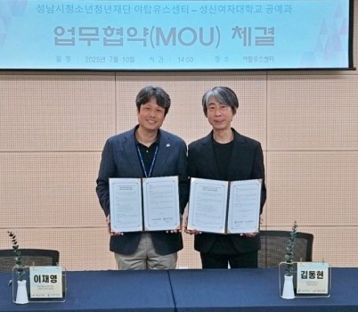 20250711 야탑유스센터-성신여대, 도예활동 활성화 위한 MOU 체결 (1).JPG width: 100%; height : 150px