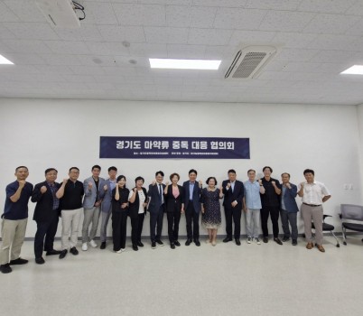 250711 정경자 의원, 마약중독 대응 협의회 참석...신속하고 단단하게 움직여주길 (1).jpg width: 100%; height : 150px