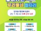고용과-성남시 _찾아가는 우리동네 일자리_ 7월 행사 포스터.jpg