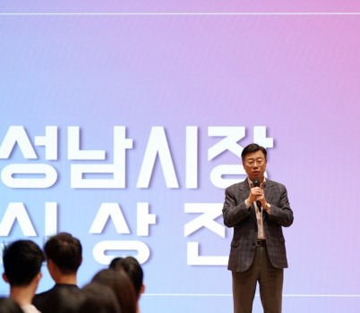 1. 성남 하이버스 미래교육주간 오프닝 행사에서 신상진 시장이 인사말을 하고 있다.jpg