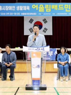 250713 김진경 의장, 시흥시 장애인 어울림 배드민턴대회 참석.jpg