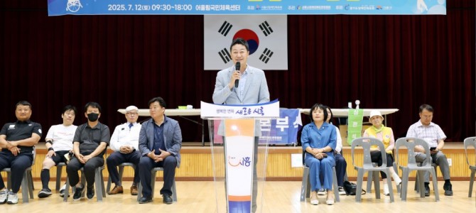 김진경 의장, ‘제3회 시흥시 장애인 어울…