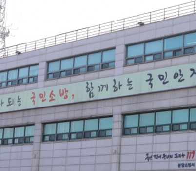 분당소방서는 오는 8월 31일까지 관내 학교시설을 대상으로 화재 안전관리 강화 대책을 추진할 예정이다..JPG width: 100%; height : 150px