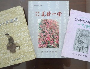 강정일당 문화원 발간집.jpg