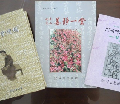 강정일당 문화원 발간집.jpg width: 100%; height : 150px