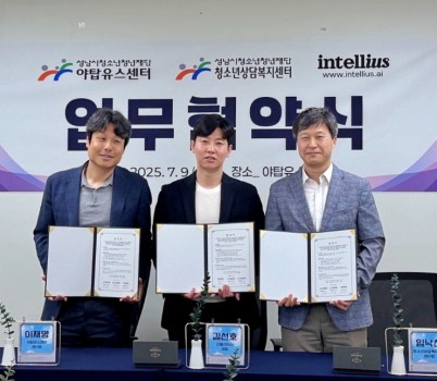 (왼)야탑유스센터장 이재영 - (가운데) 인텔리어스 대표 김선호 - (오) 상담복지센터장 임낙선.jpg width: 100%; height : 150px