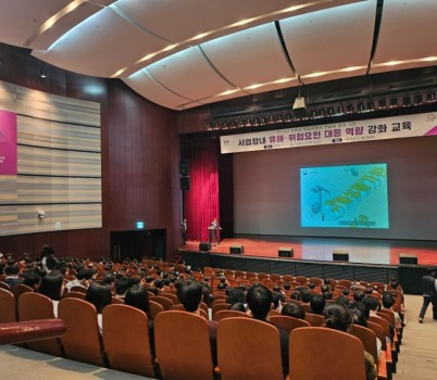 재난안전관-지난 11월 11일 시청 온누리에서 _사업장 내 유해위험요인 대응 역량 강화 교육_이 열리고 있다 (2024 자료 사진).jpg