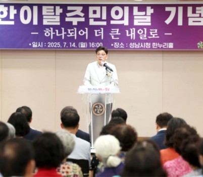 북한이탈주민의날1.jpeg