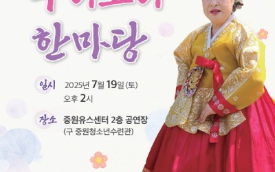 우리소리한마당.jpg