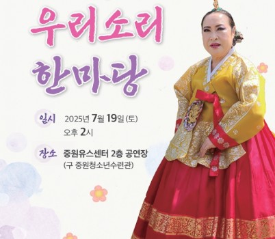 우리소리한마당.jpg