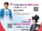 미래교육과-‘성남 희망 토크콘서트 4·5강’ 23일 문경수 과학탐험가, 30일 최현우 마술사 강연 홍보 이미지.jpg