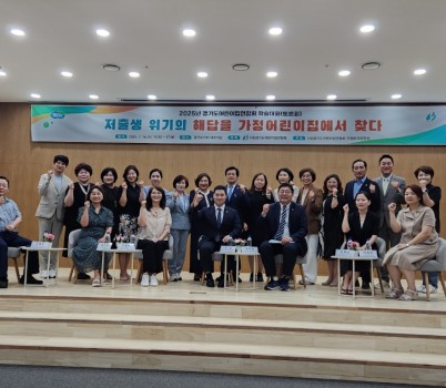 250717 김진명 의원, 2025 경어련 토론회서 가정어린이집이 저출생 위기 시대의 신뢰할 수 있는 돌봄의 출발점 강조 (1).jpg width: 100%; height : 150px