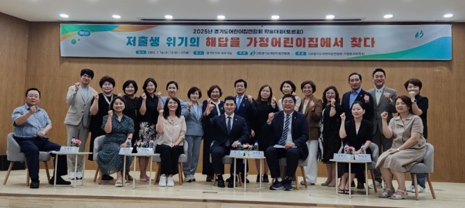 김진명 도의원, 2025 경어련 토론회서 …