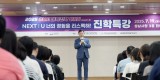 신상진 성남시장이 19일 _2025년 성남시 대학 진로박람회_ 특강장에서 인사말을 전하고 있다.jpg