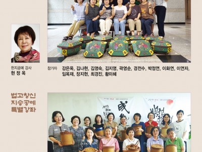 지승공예 회원들.jpg