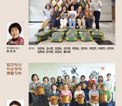 지승공예 회원들.jpg