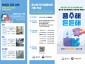 재난안전관-성남시 풍수해보험 사업 설명 리플렛 (전).jpg