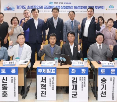 250722 김재균 의원, 소상공인과 공공배달앱 상생발전을 위한 토론회 개최(1).jpg width: 100%; height : 150px