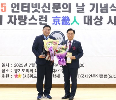 250723 경기도의회 김진명 의원, ‘제1회 자랑스런 京畿人 대상’ 광역의원 부문 수상 영예(1).jpg width: 100%; height : 150px
