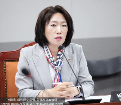 250723 이혜원 의원 대표발의, 경기도 미래유산 보존·관리 및 활용에 관한 조례 제정안 본회의 통과!.png width: 100%; height : 150px