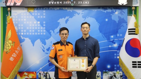 지난 23일, 분당소방서장은 시민의 생명을 살리는데 기여한 이종하(45) 씨에게 현장활동 유공자 표창을 수여했다..JPG