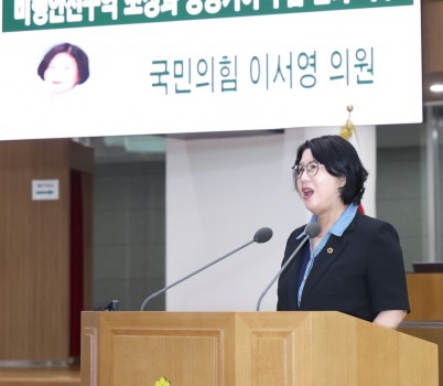 250724 이서영 의원, 분당 재건축 가로막는 비행안전구역 조정·공공기여 부담 완화 시급.jpg width: 100%; height : 150px