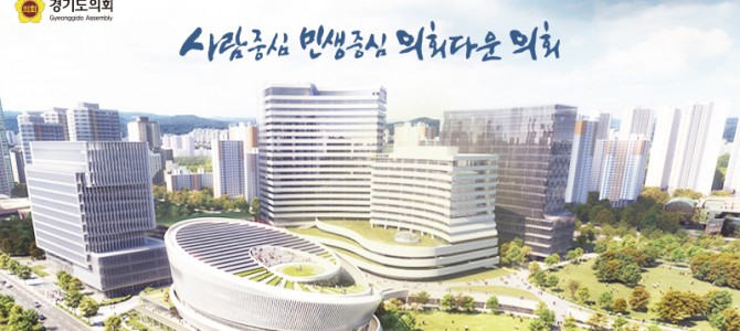 경기도의회, 2025년도 2차 청년행정인턴…